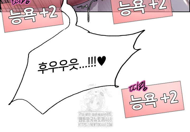 Sex Stopwatch Raw - Chapter 148 Page 27