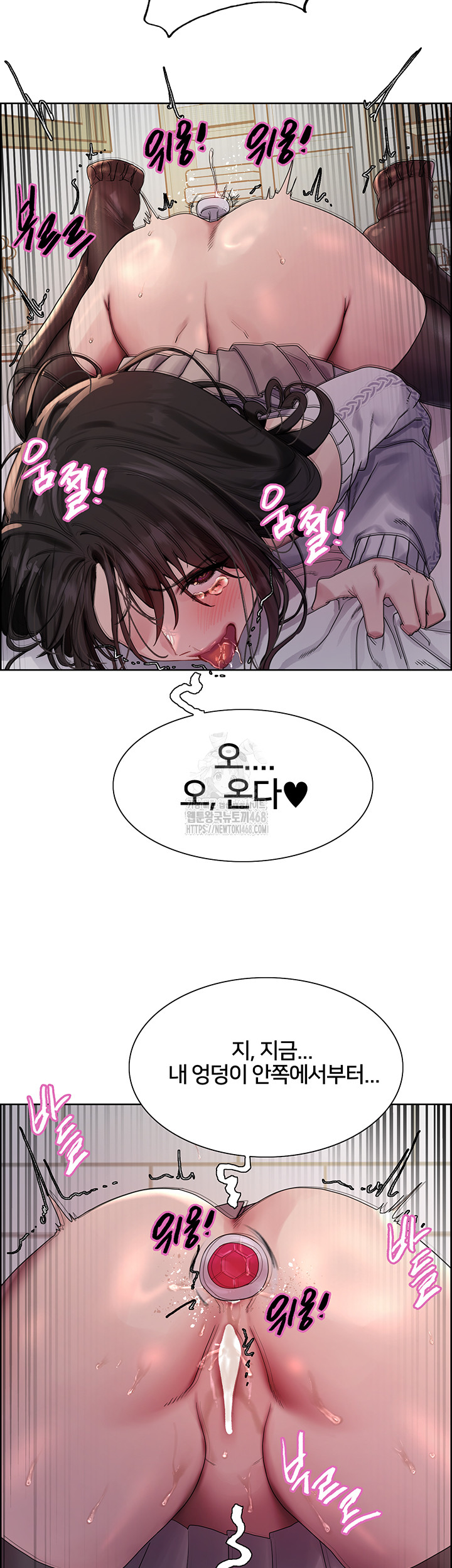 Sex Stopwatch Raw - Chapter 148 Page 3