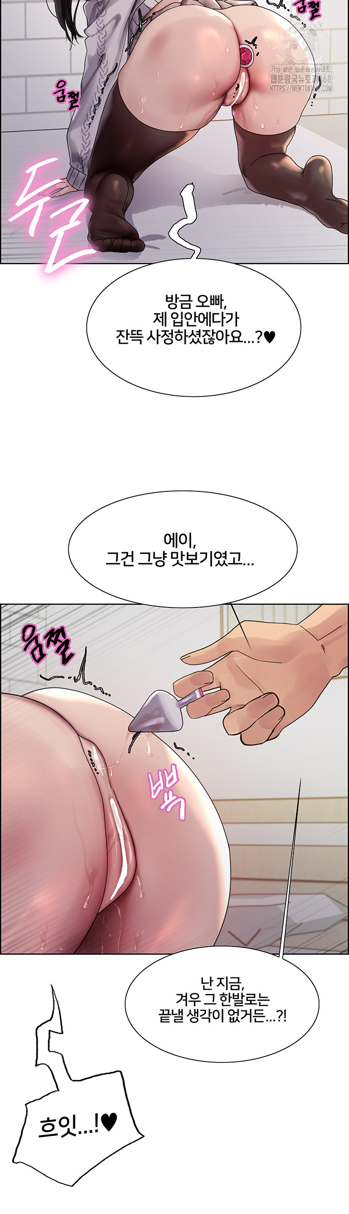 Sex Stopwatch Raw - Chapter 148 Page 30