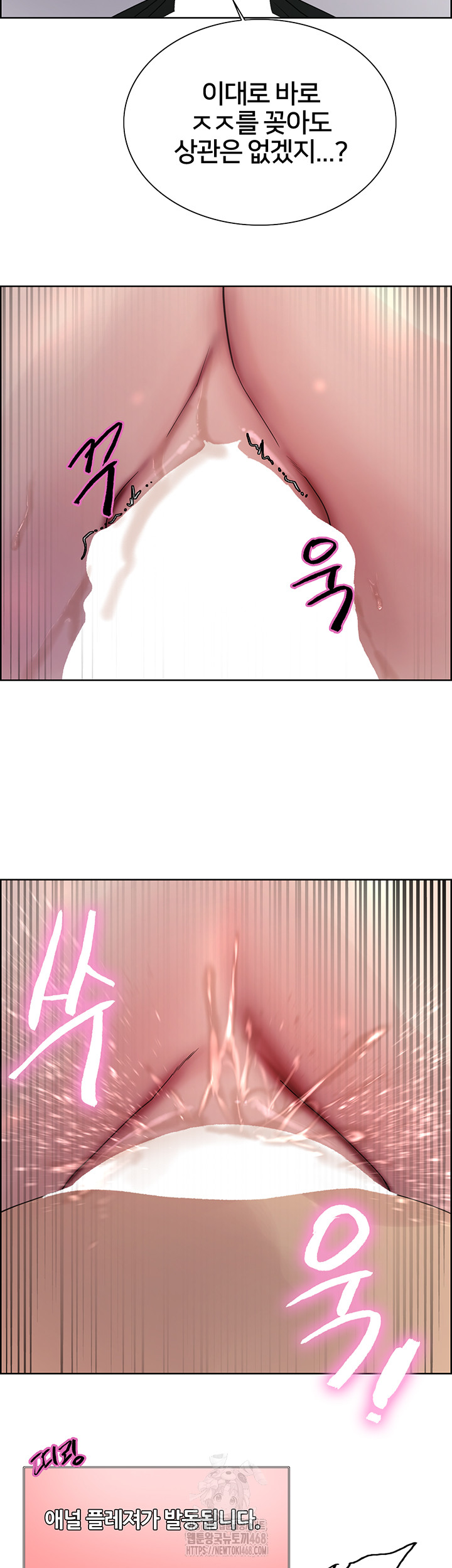 Sex Stopwatch Raw - Chapter 148 Page 33