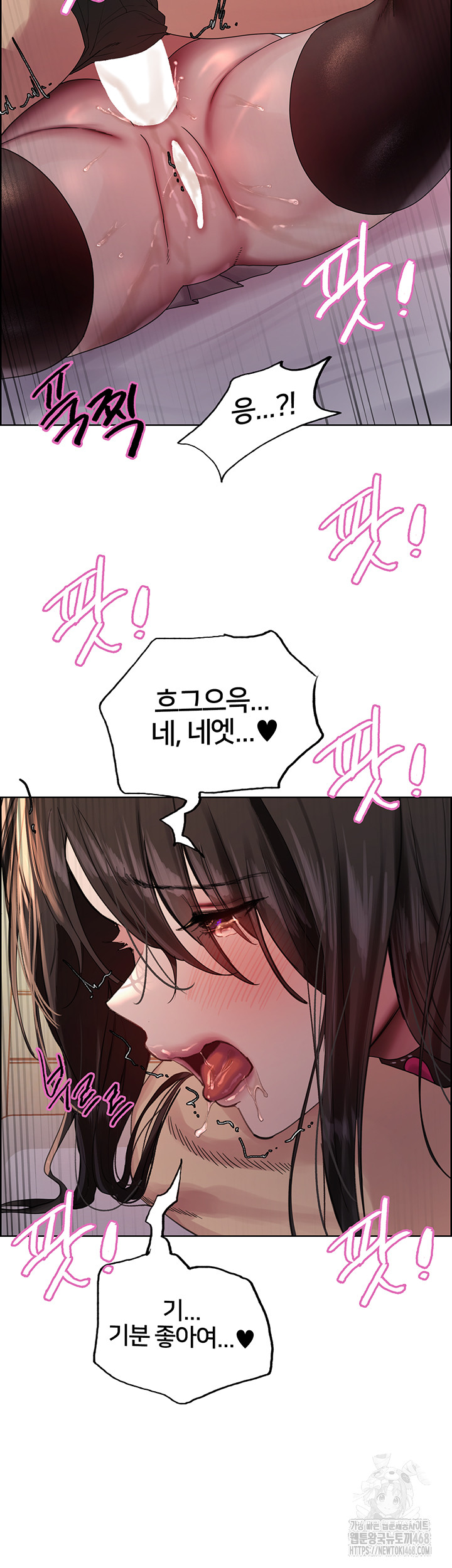 Sex Stopwatch Raw - Chapter 148 Page 37