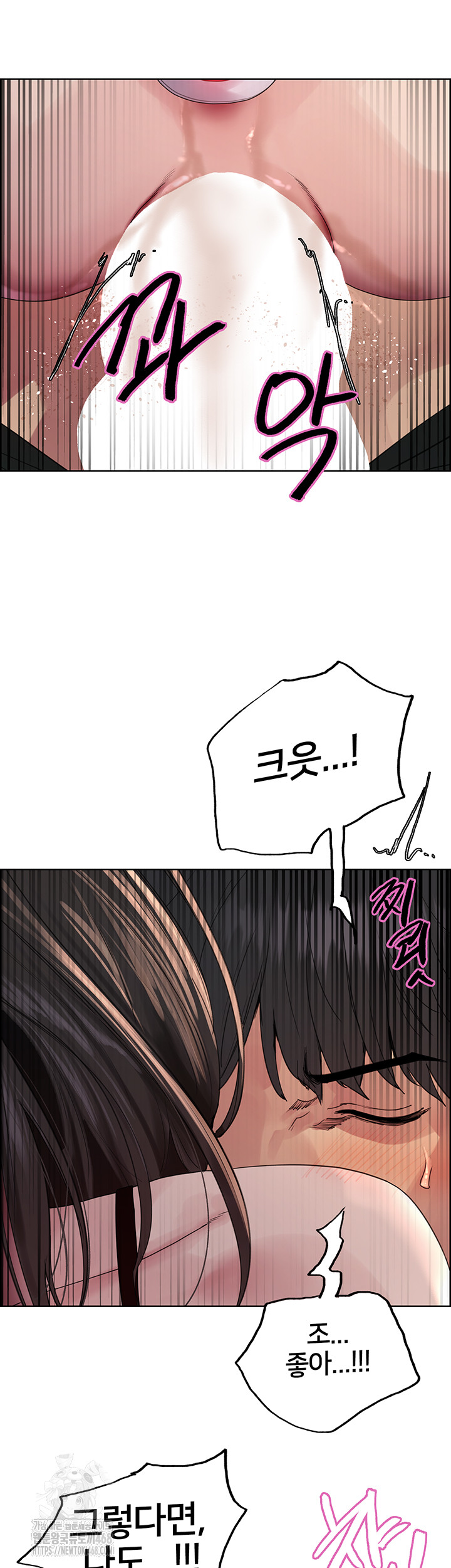 Sex Stopwatch Raw - Chapter 148 Page 45