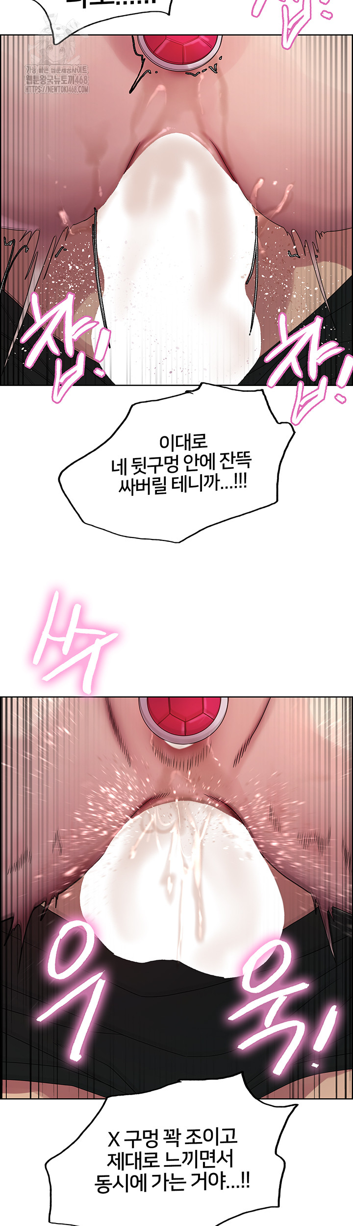 Sex Stopwatch Raw - Chapter 148 Page 46