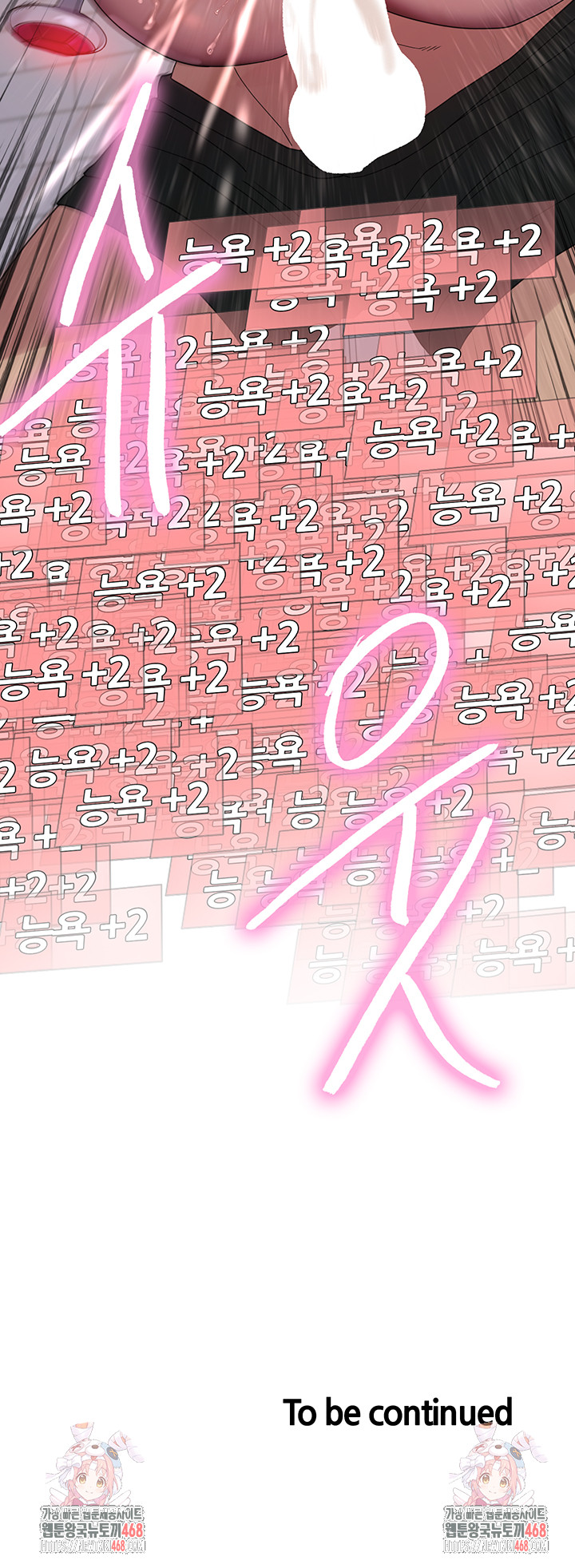 Sex Stopwatch Raw - Chapter 148 Page 49