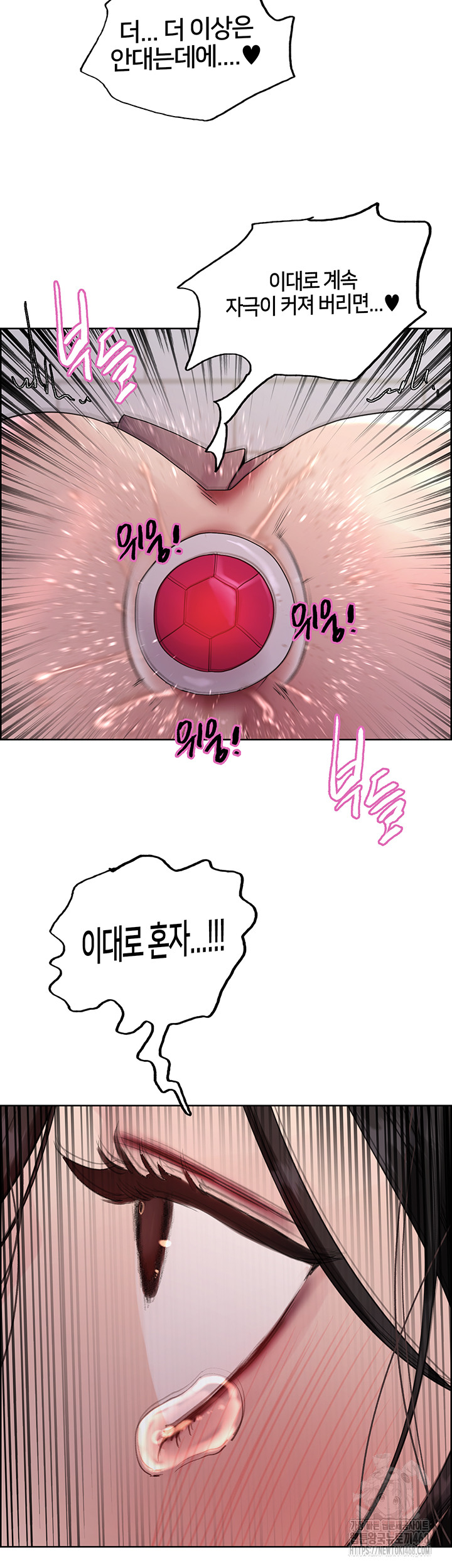 Sex Stopwatch Raw - Chapter 148 Page 5