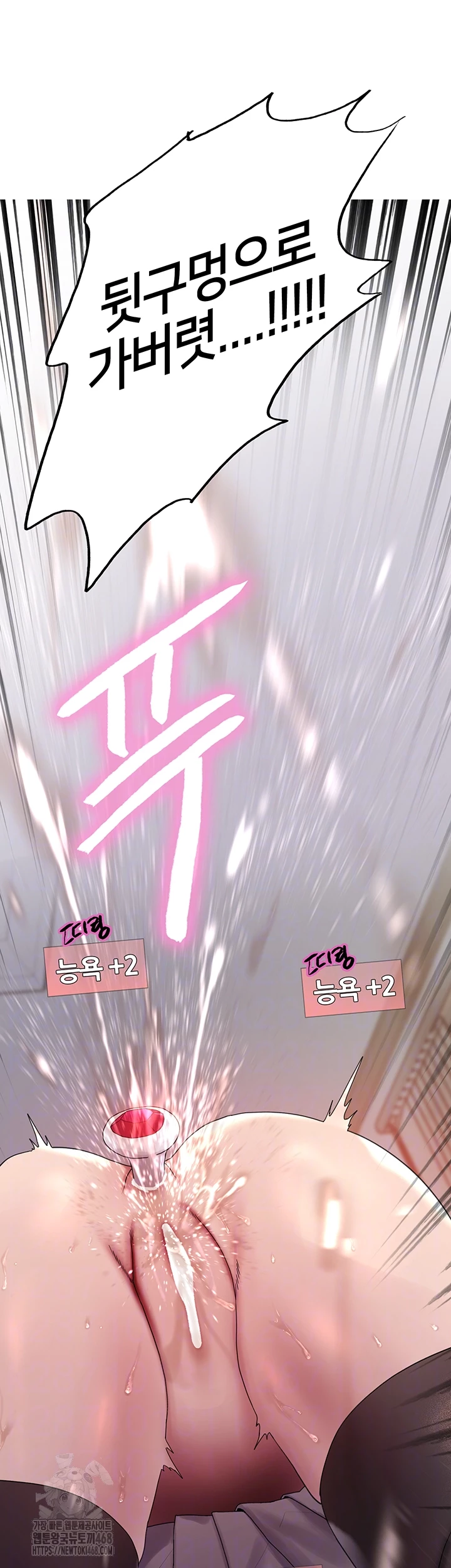 Sex Stopwatch Raw - Chapter 148 Page 6