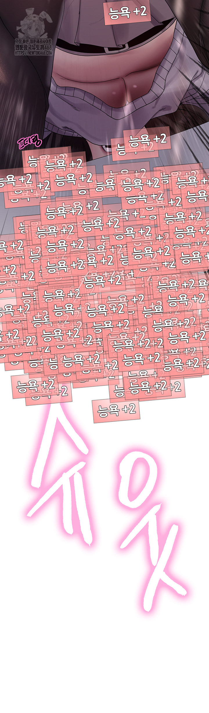 Sex Stopwatch Raw - Chapter 148 Page 7