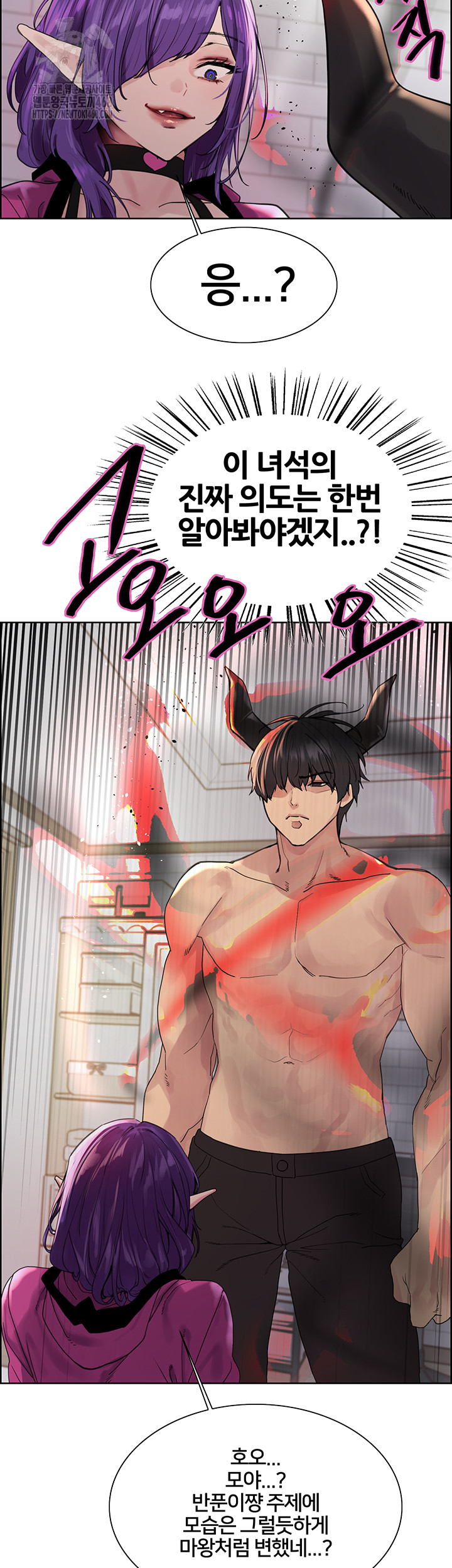 Sex Stopwatch Raw - Chapter 151 Page 11