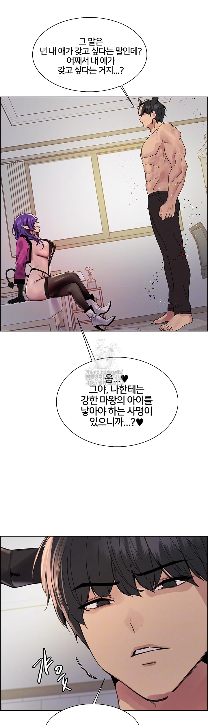 Sex Stopwatch Raw - Chapter 151 Page 14