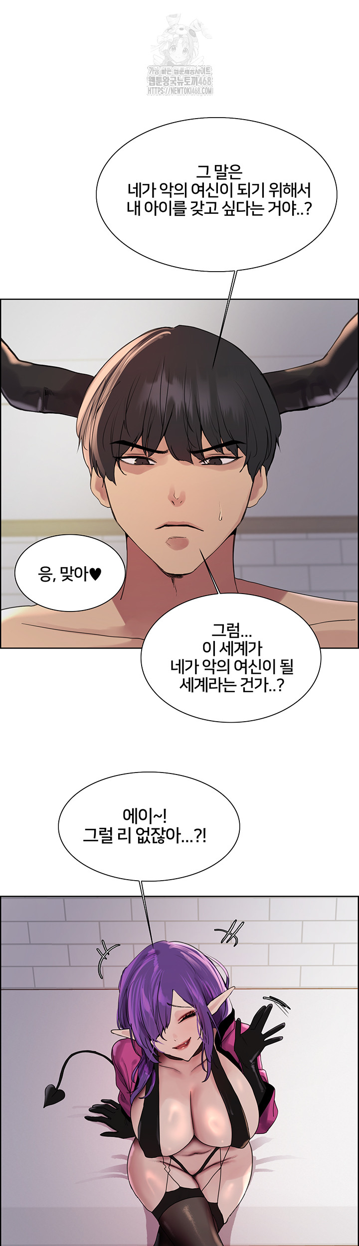 Sex Stopwatch Raw - Chapter 151 Page 19