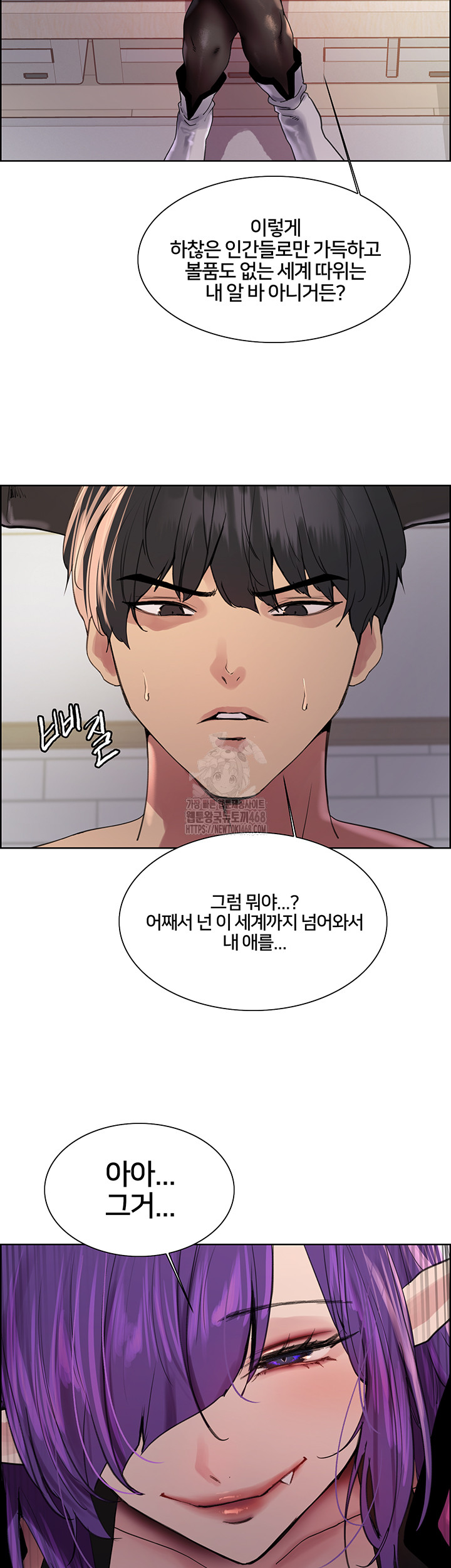 Sex Stopwatch Raw - Chapter 151 Page 20