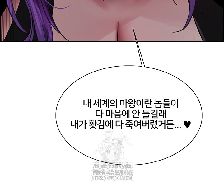 Sex Stopwatch Raw - Chapter 151 Page 21