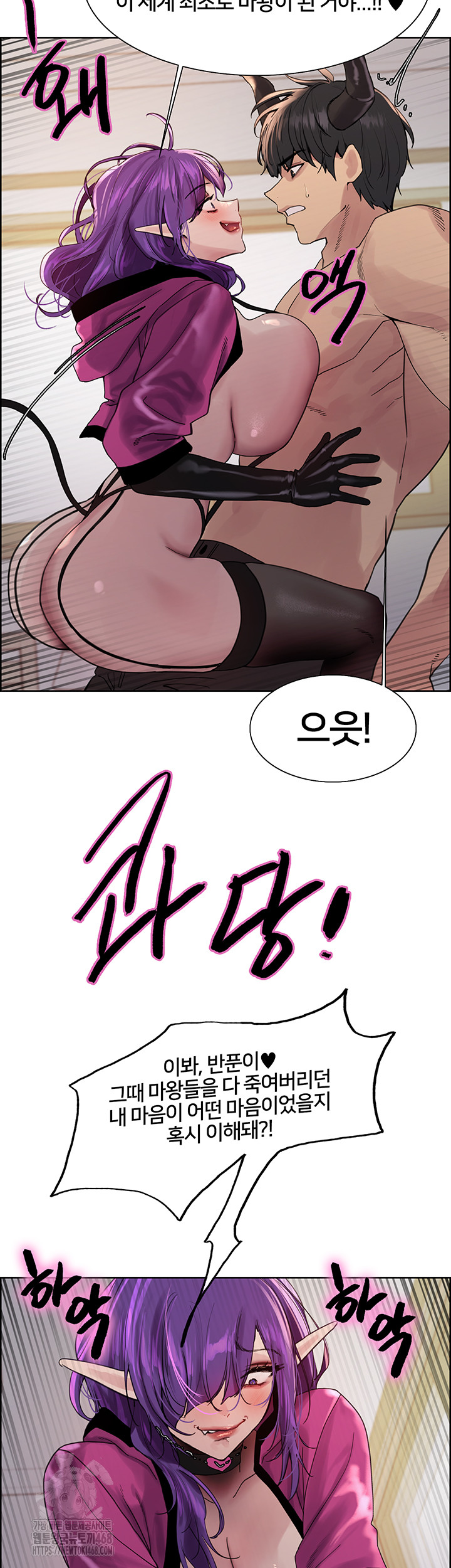 Sex Stopwatch Raw - Chapter 151 Page 29