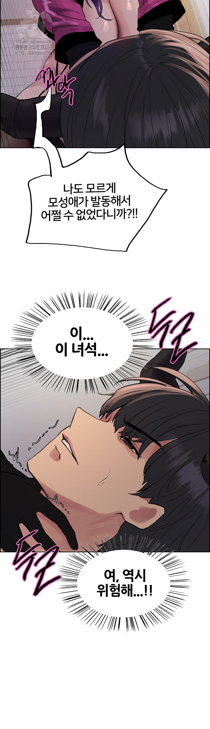 Sex Stopwatch Raw - Chapter 151 Page 30