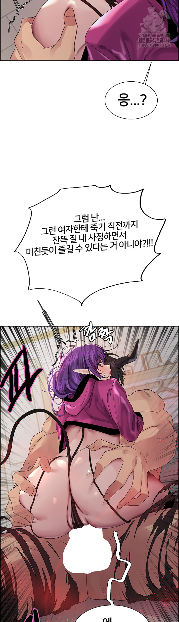 Sex Stopwatch Raw - Chapter 151 Page 39