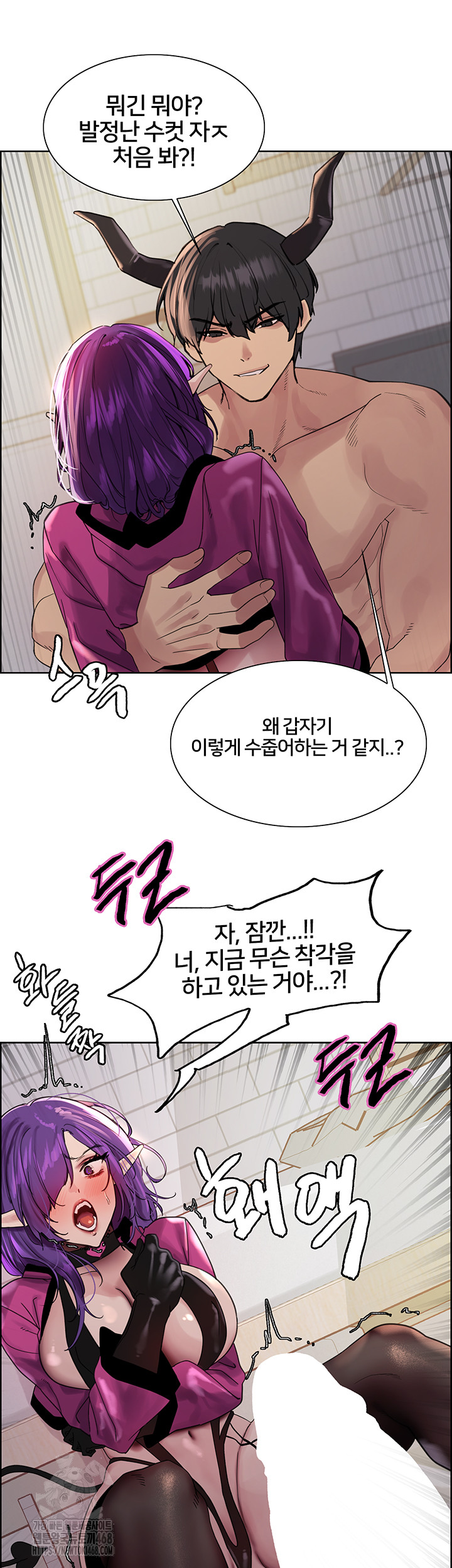 Sex Stopwatch Raw - Chapter 151 Page 42