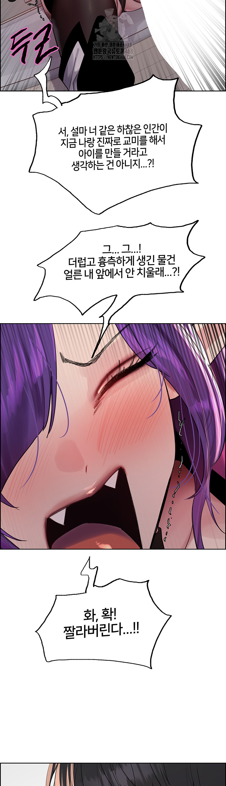 Sex Stopwatch Raw - Chapter 151 Page 43