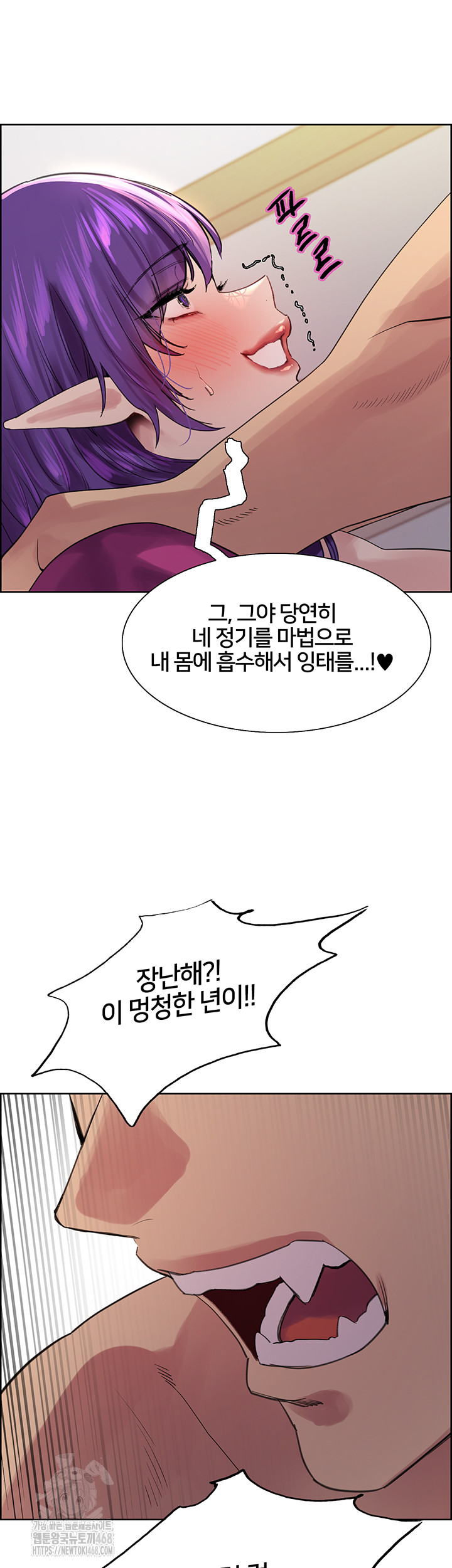 Sex Stopwatch Raw - Chapter 151 Page 45