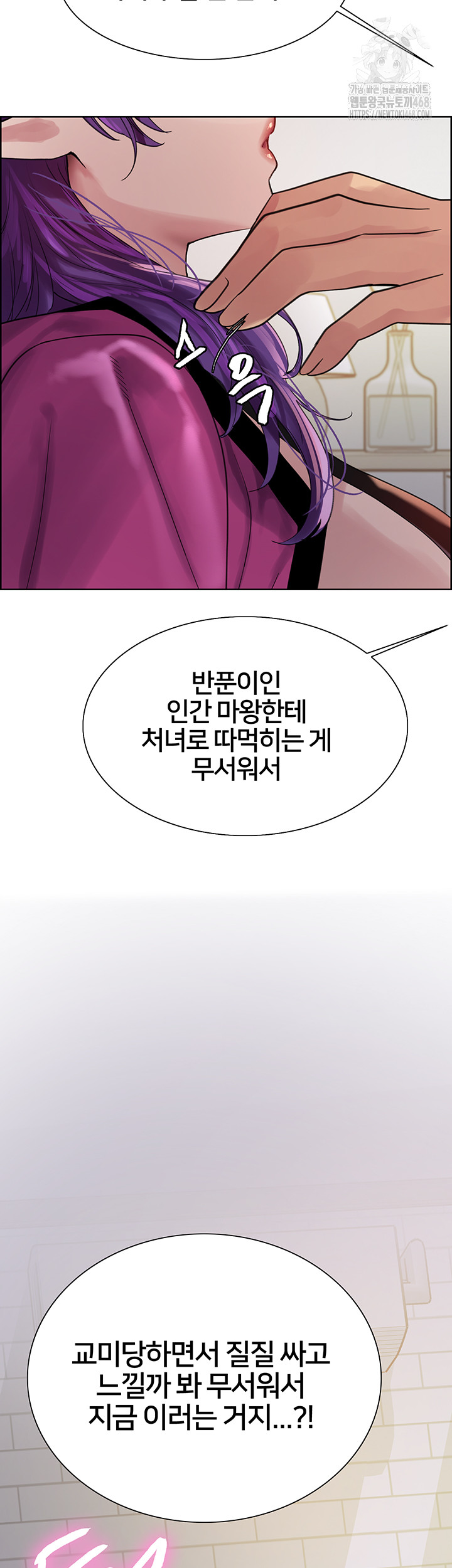 Sex Stopwatch Raw - Chapter 151 Page 50