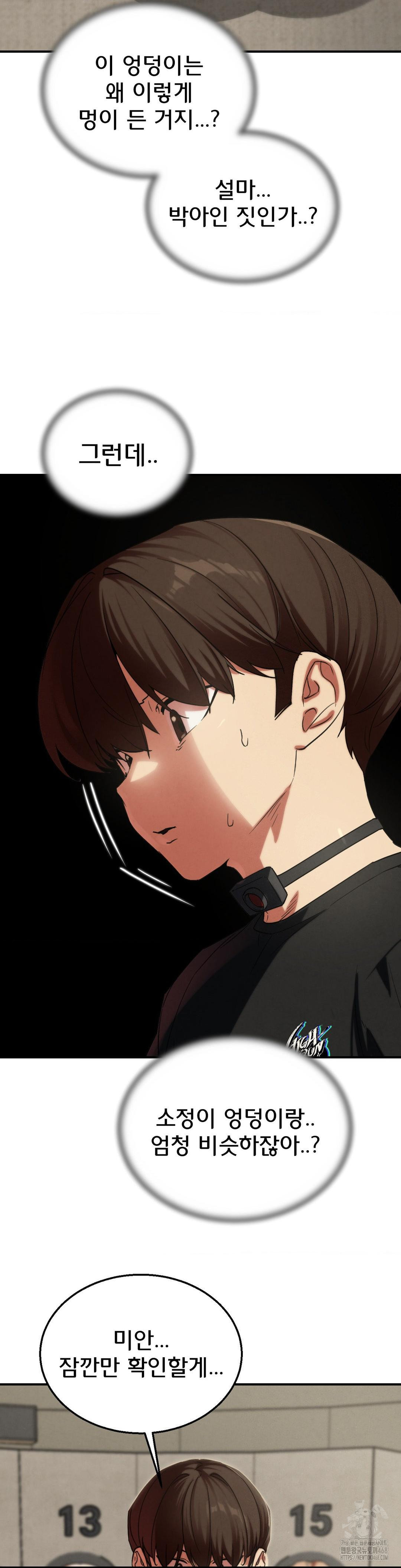 Seniors of Class 5 Raw - Chapter 101 Page 21