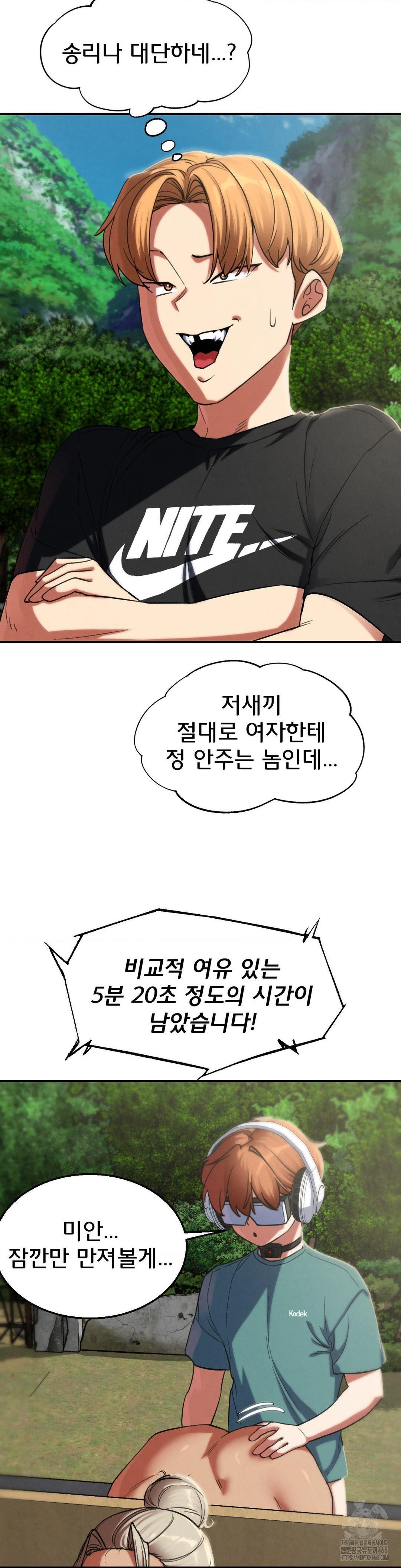 Seniors of Class 5 Raw - Chapter 105 Page 42