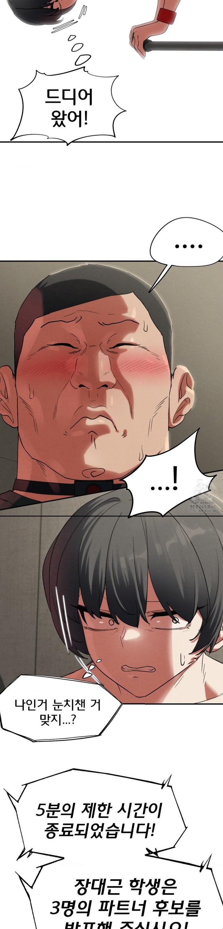 Seniors of Class 5 Raw - Chapter 106 Page 37