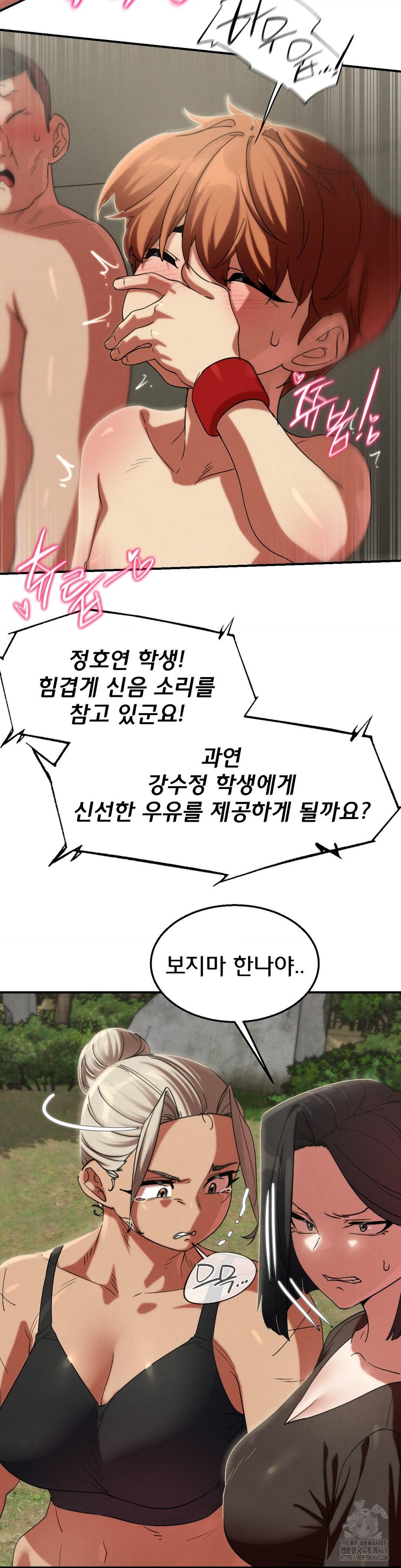 Seniors of Class 5 Raw - Chapter 107 Page 13