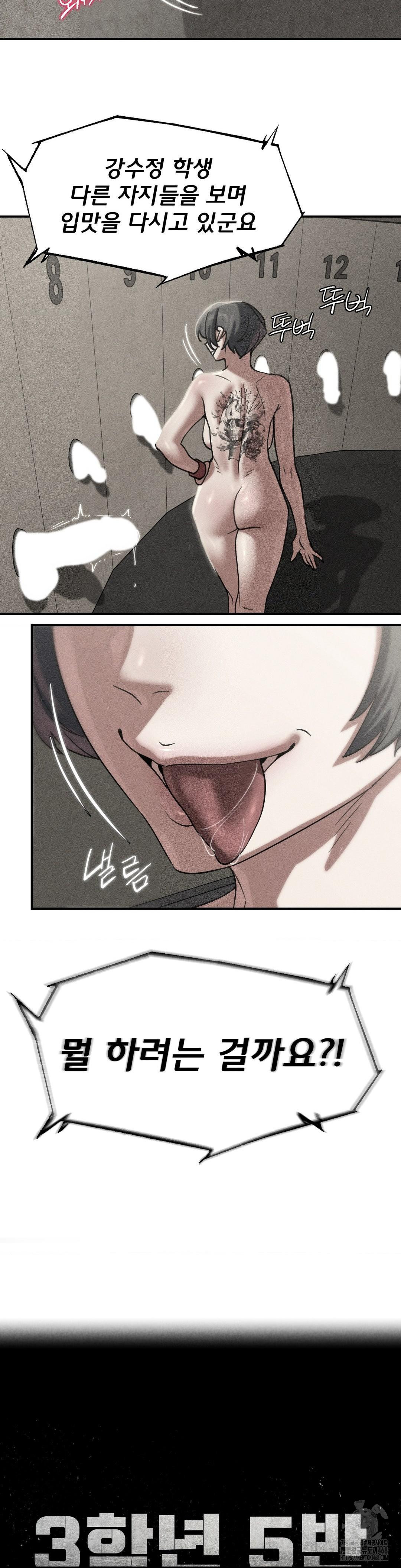 Seniors of Class 5 Raw - Chapter 107 Page 4