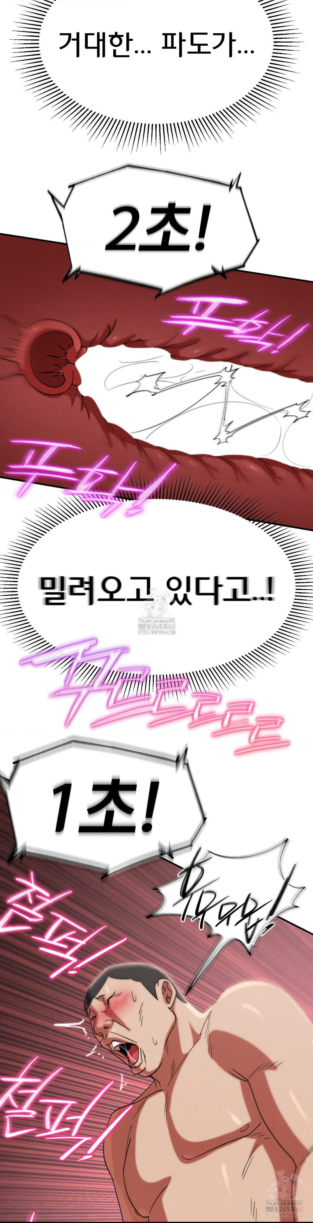 Seniors of Class 5 Raw - Chapter 108 Page 13