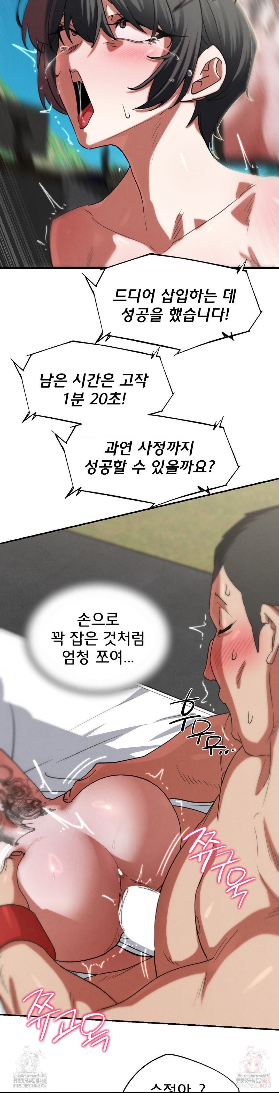 Seniors of Class 5 Raw - Chapter 108 Page 5