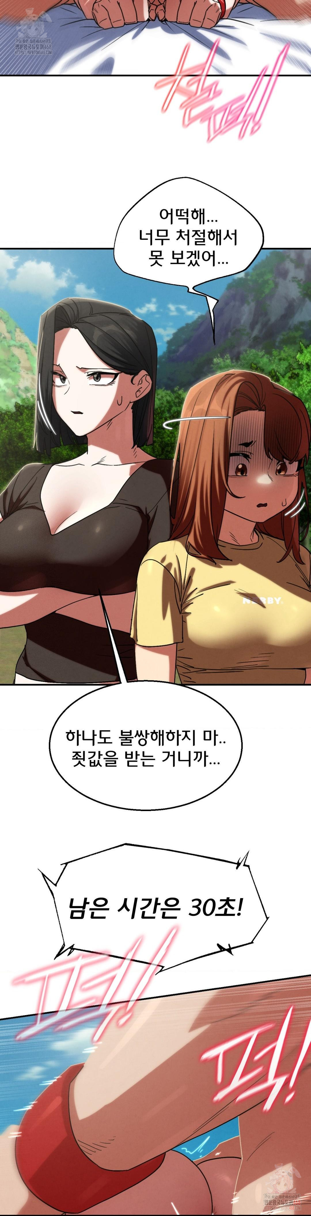 Seniors of Class 5 Raw - Chapter 108 Page 8