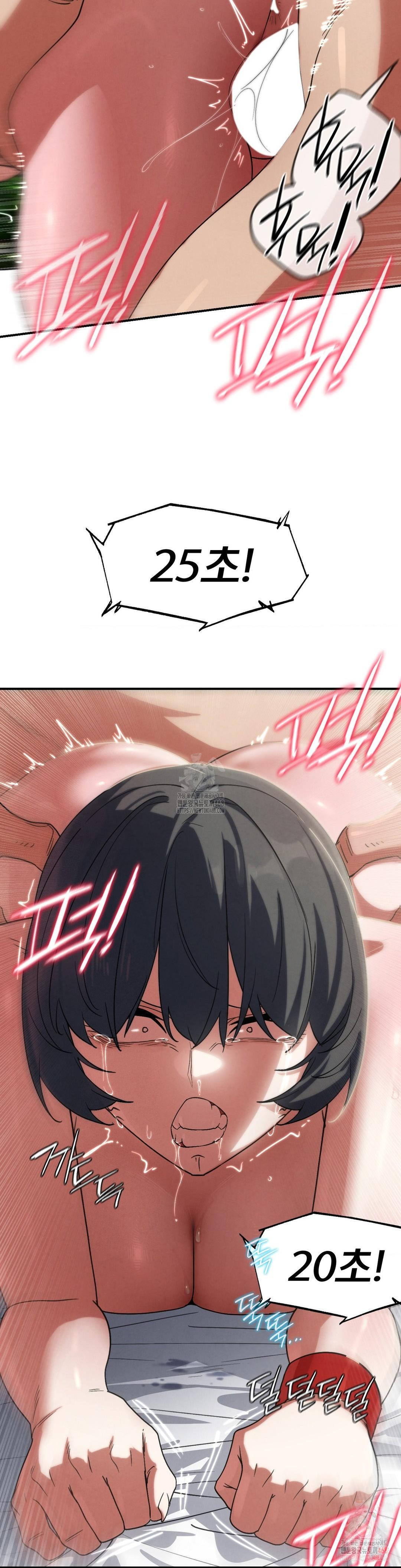 Seniors of Class 5 Raw - Chapter 108 Page 9