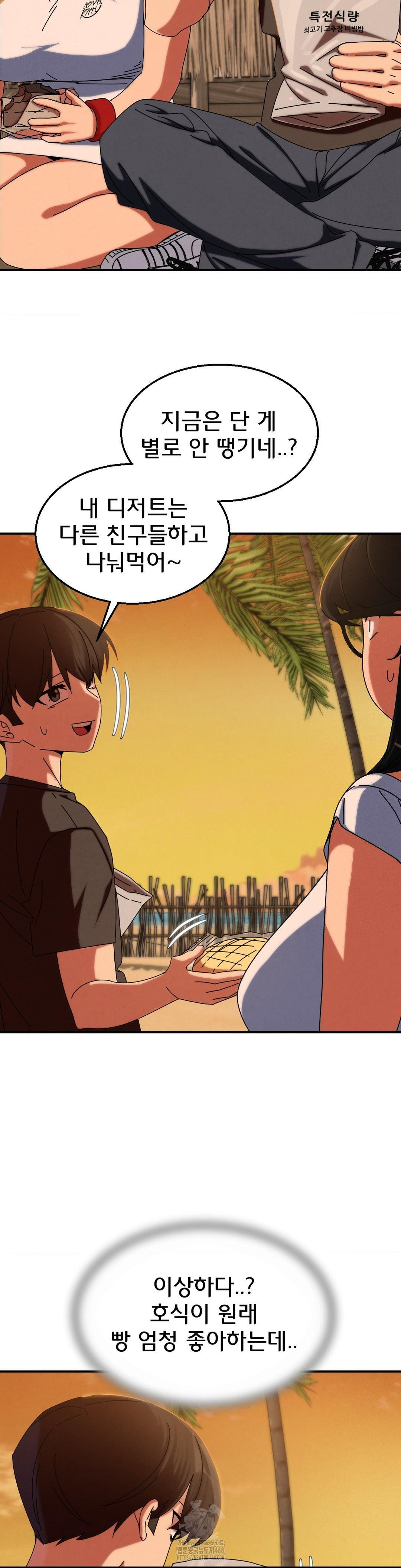 Seniors of Class 5 Raw - Chapter 114 Page 17