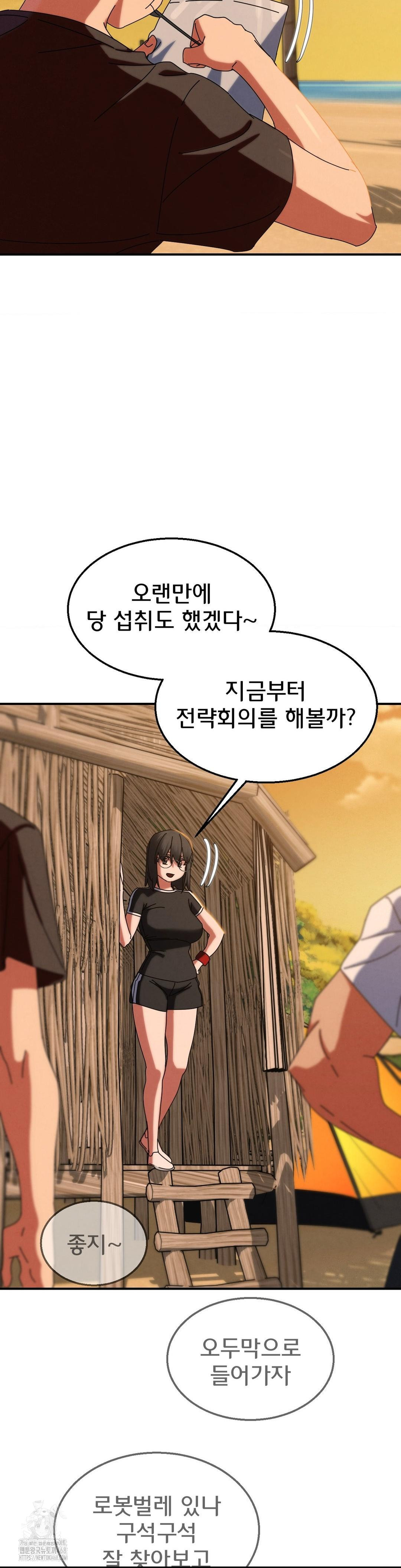 Seniors of Class 5 Raw - Chapter 114 Page 18