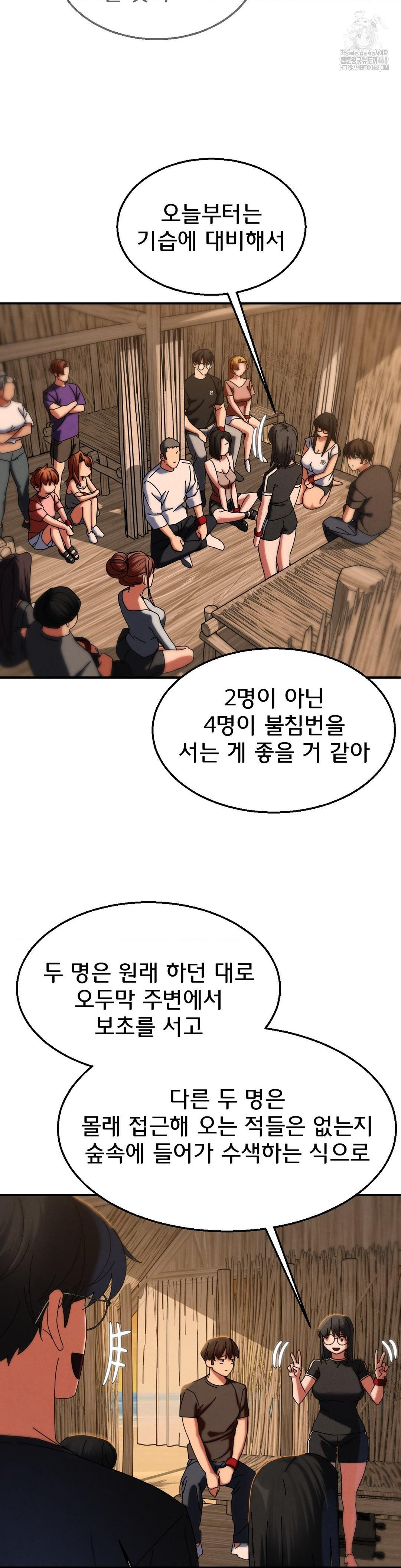 Seniors of Class 5 Raw - Chapter 114 Page 19