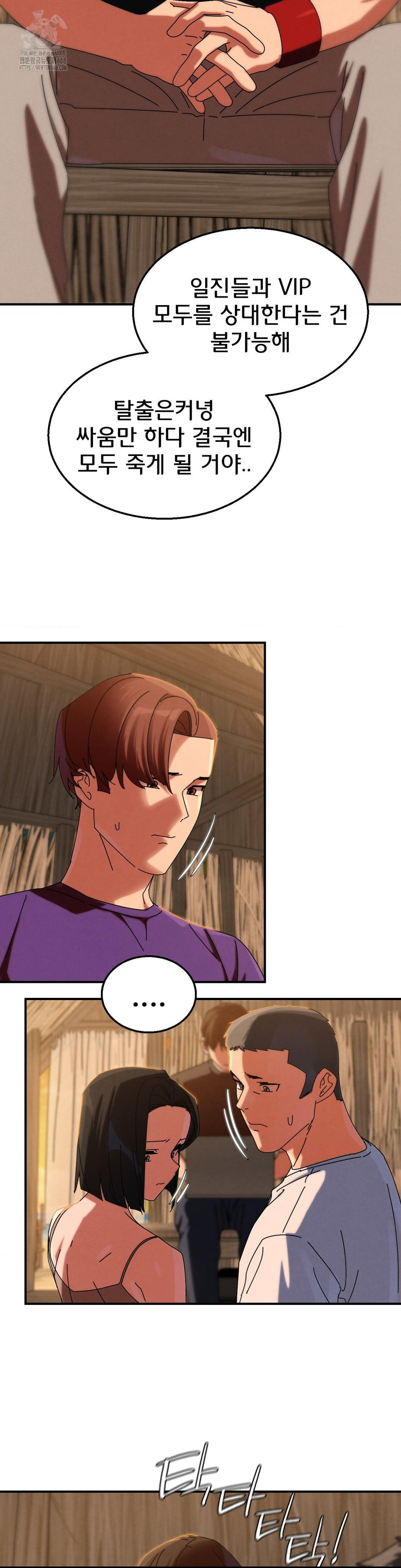 Seniors of Class 5 Raw - Chapter 114 Page 24