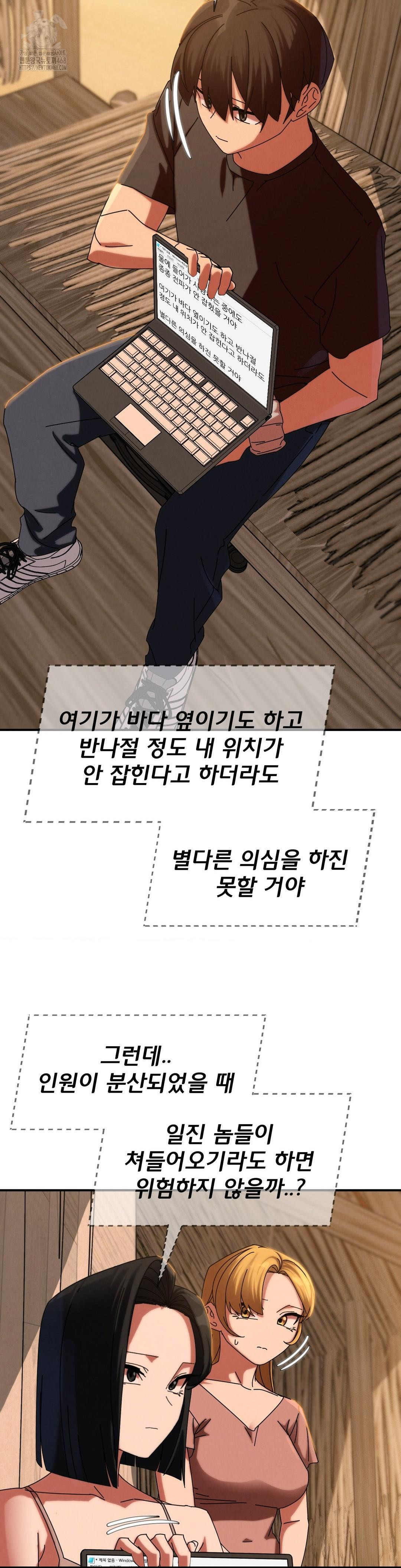 Seniors of Class 5 Raw - Chapter 114 Page 30