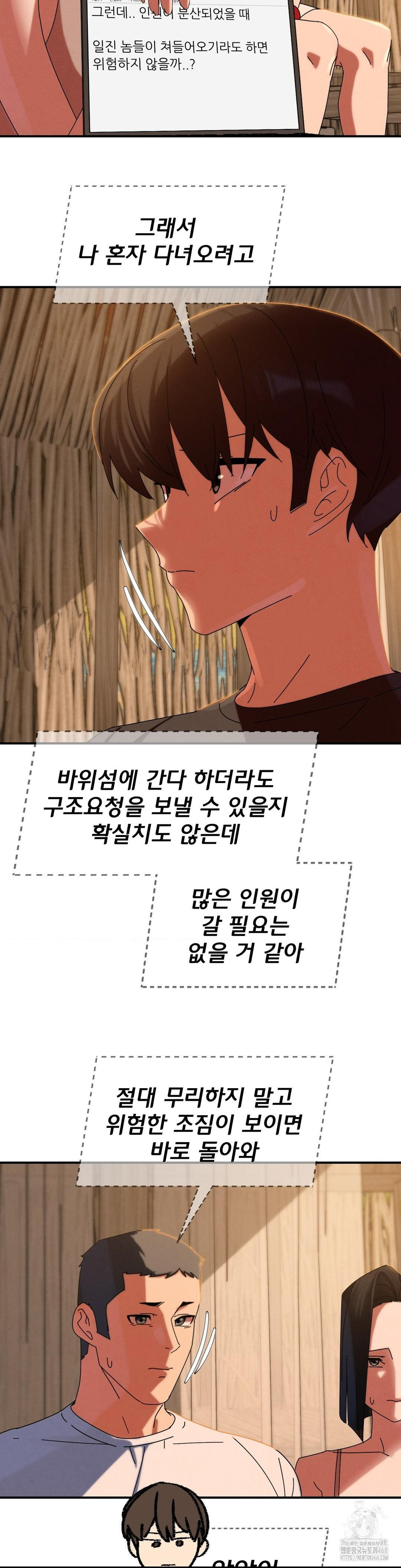 Seniors of Class 5 Raw - Chapter 114 Page 31