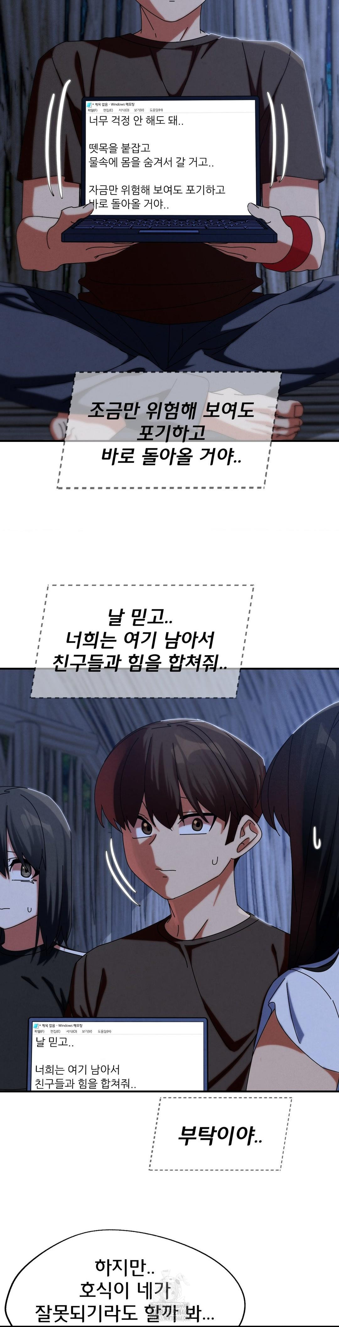 Seniors of Class 5 Raw - Chapter 114 Page 35