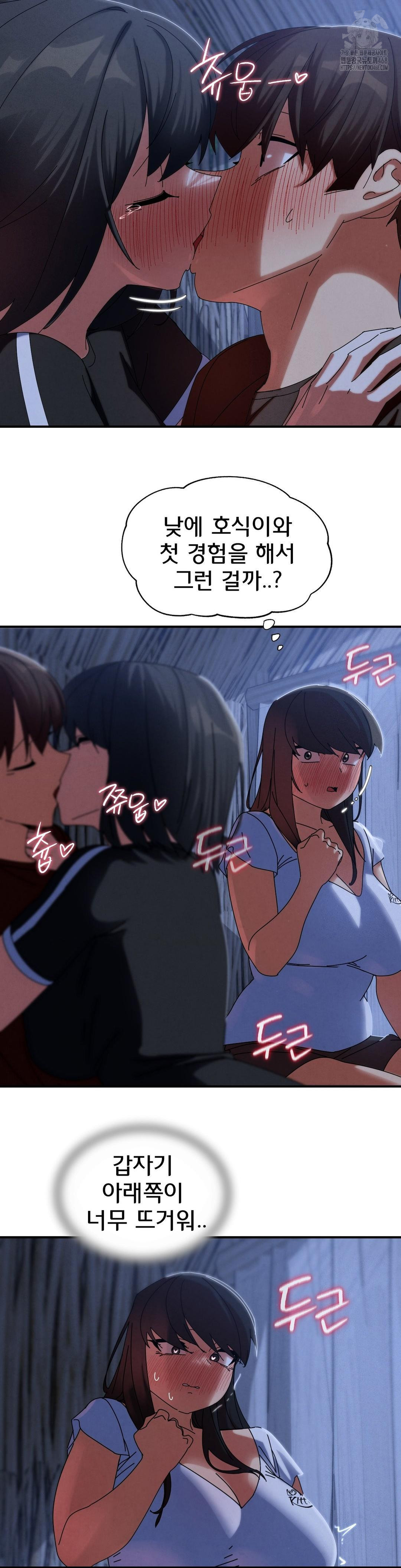 Seniors of Class 5 Raw - Chapter 114 Page 37