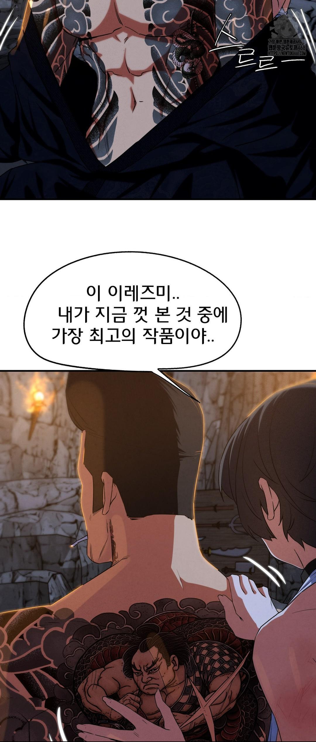 Seniors of Class 5 Raw - Chapter 117 Page 29