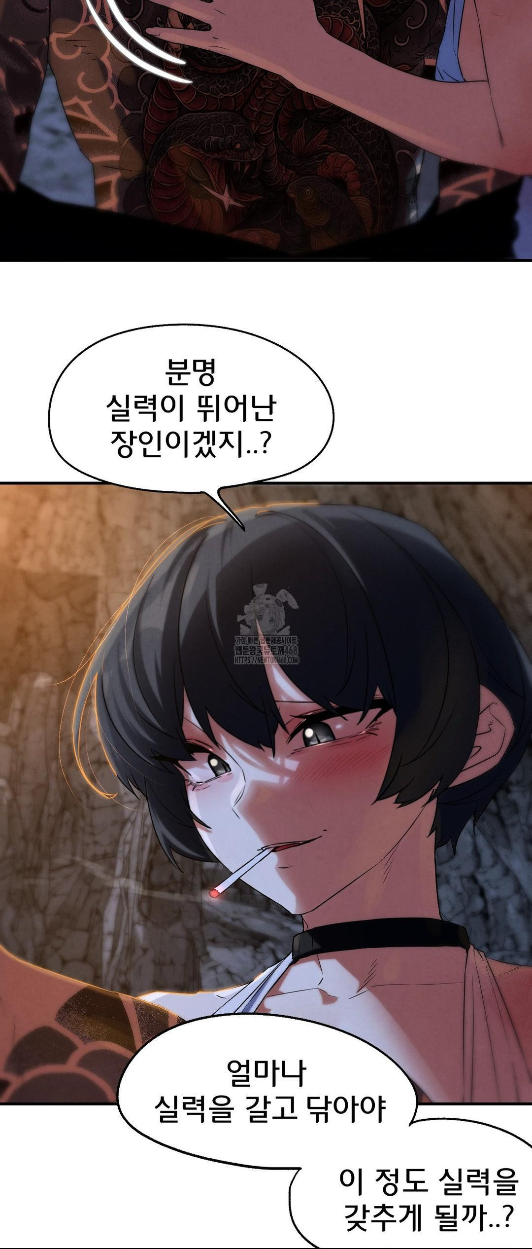 Seniors of Class 5 Raw - Chapter 117 Page 30