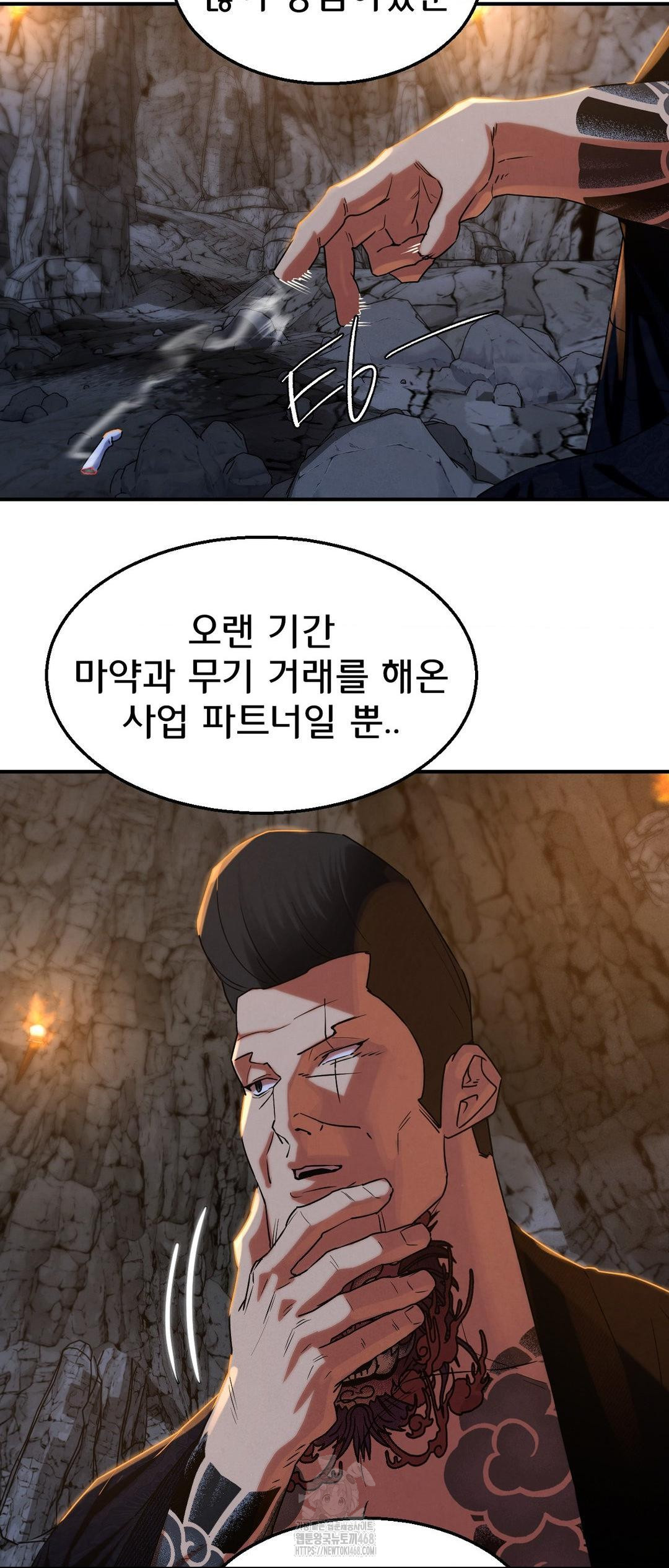 Seniors of Class 5 Raw - Chapter 117 Page 34