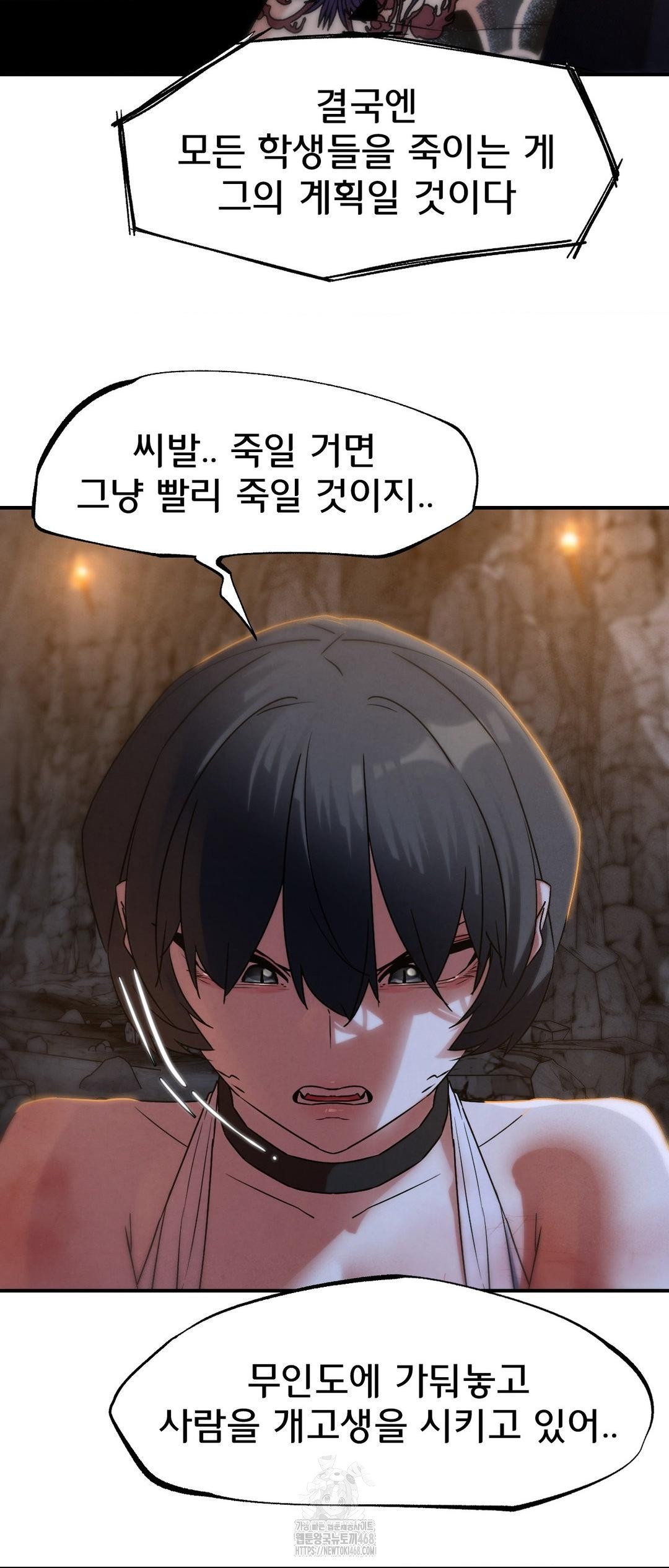 Seniors of Class 5 Raw - Chapter 117 Page 39