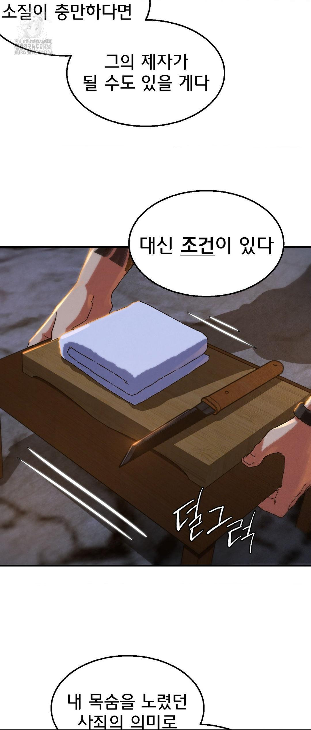 Seniors of Class 5 Raw - Chapter 117 Page 43