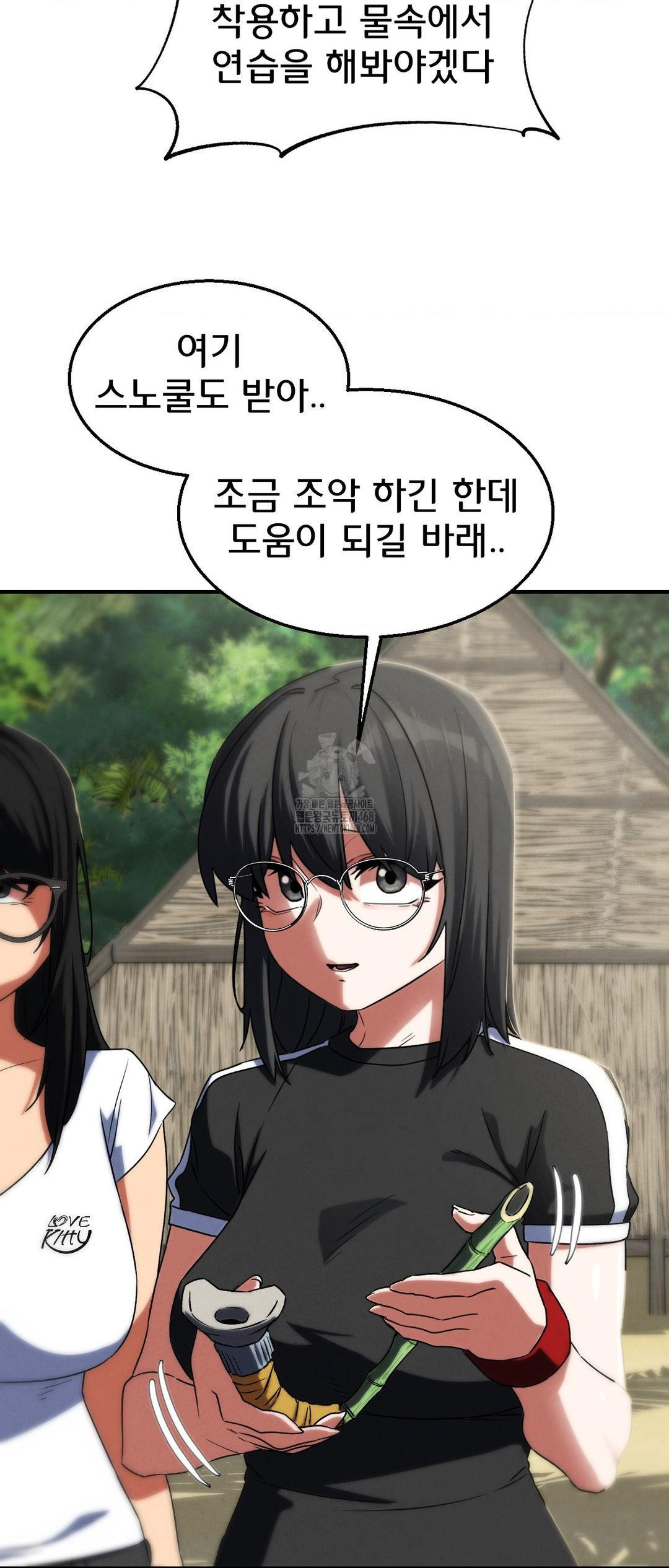 Seniors of Class 5 Raw - Chapter 117 Page 49