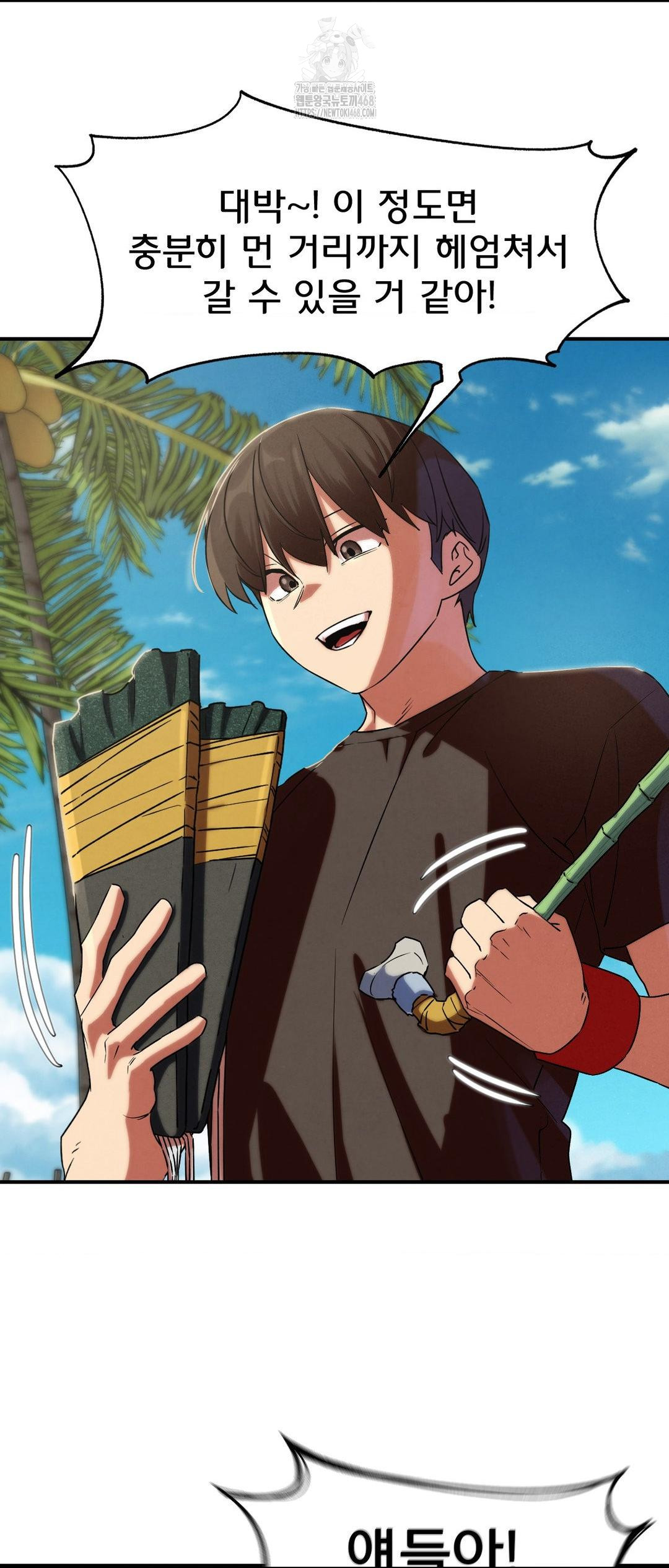 Seniors of Class 5 Raw - Chapter 117 Page 50