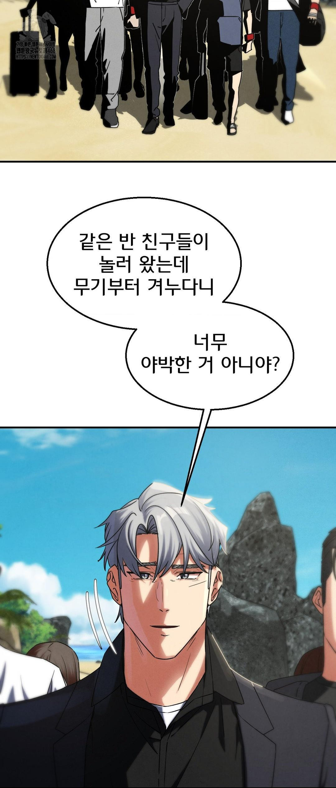 Seniors of Class 5 Raw - Chapter 117 Page 55