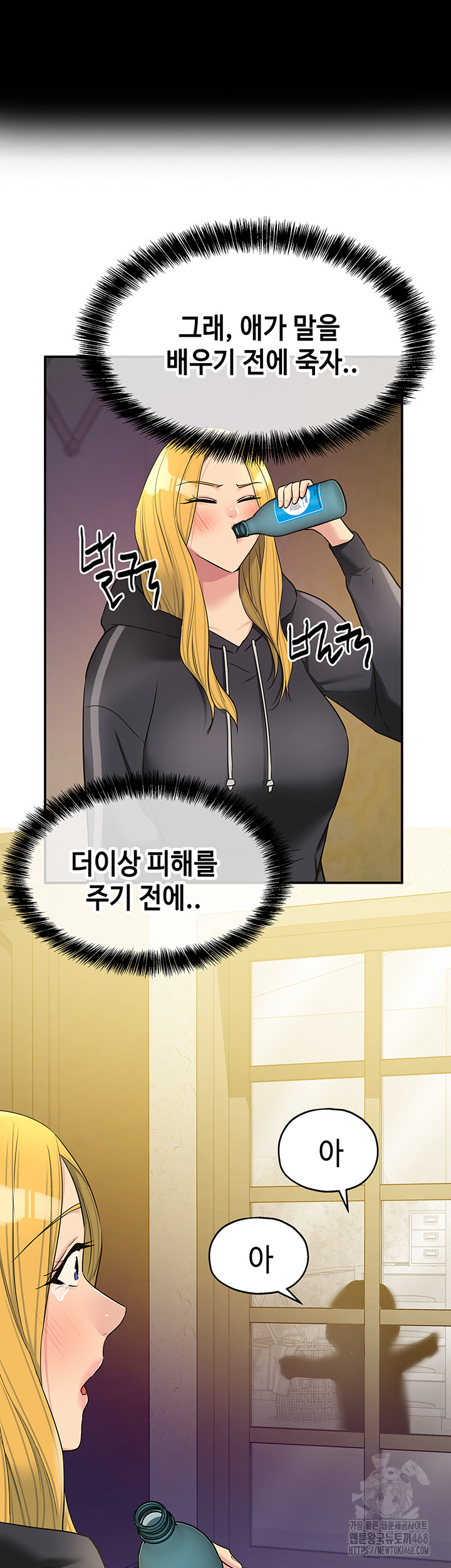 The Shop of Pleasure Raw - Chapter 117 Page 31