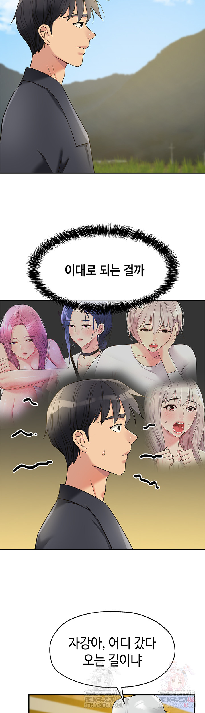 The Shop of Pleasure Raw - Chapter 128 Page 11